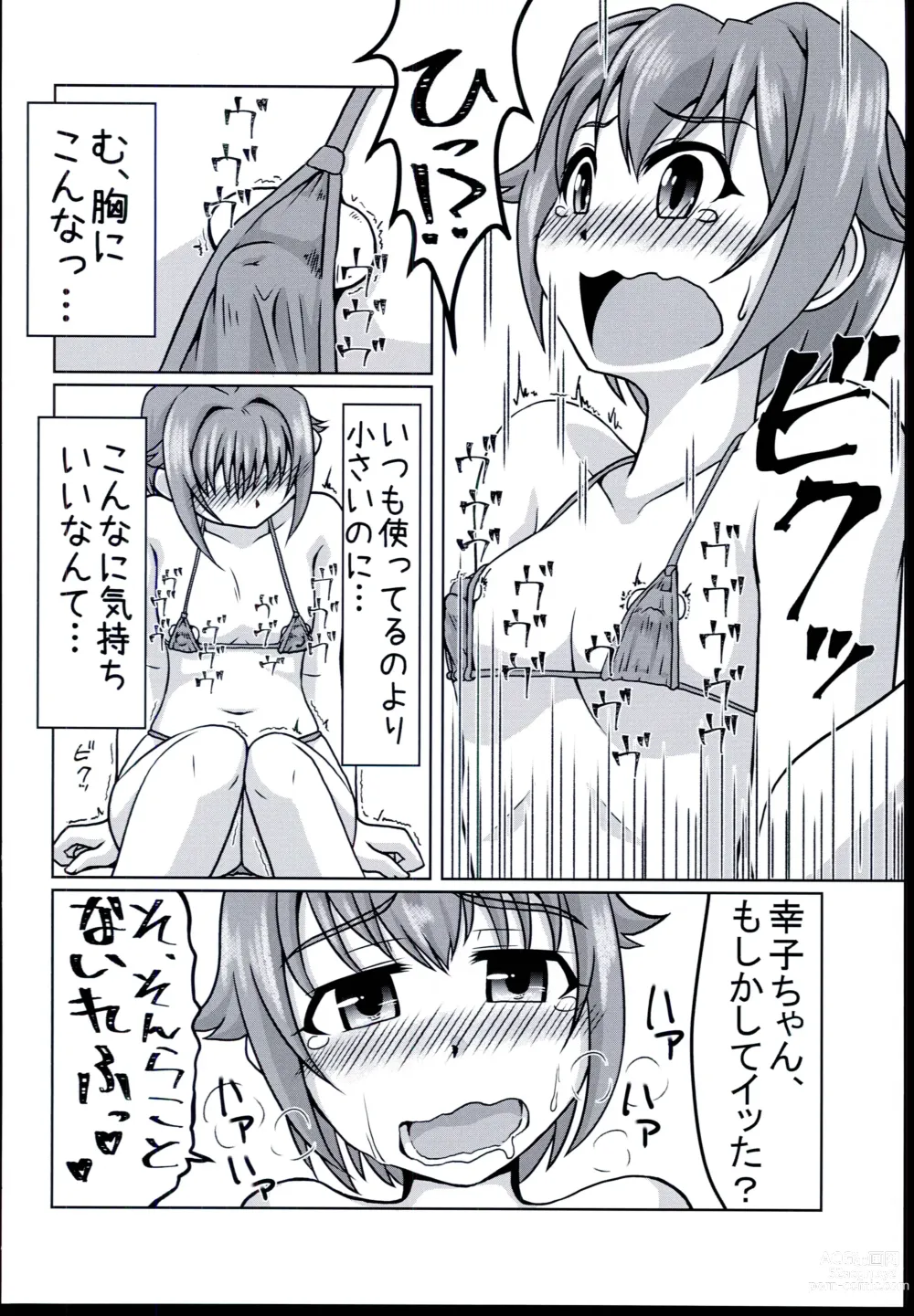 Page 12 of doujinshi Chumon no Ooi Satsuei Studio