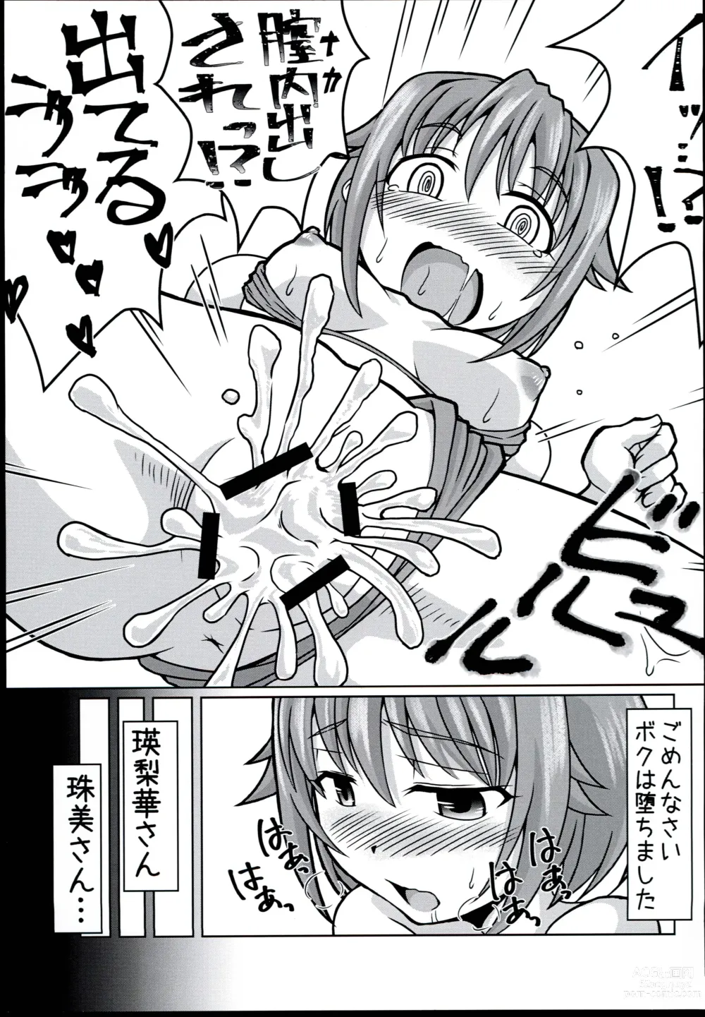 Page 15 of doujinshi Chumon no Ooi Satsuei Studio