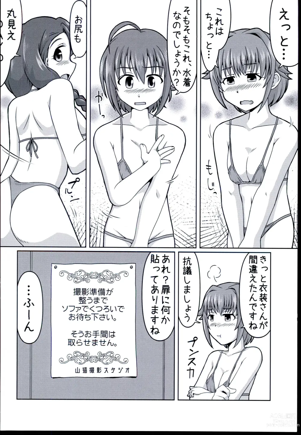 Page 6 of doujinshi Chumon no Ooi Satsuei Studio