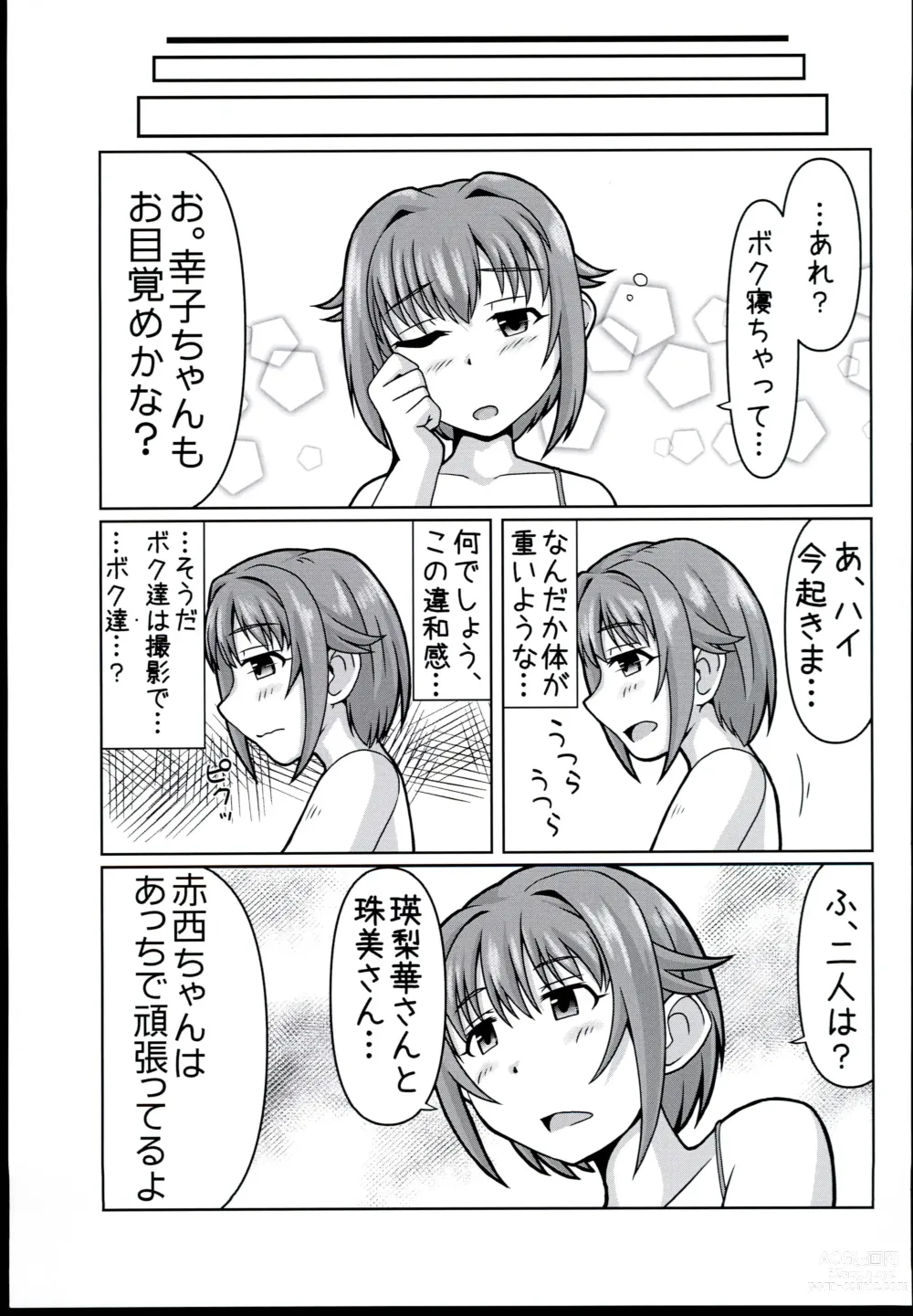 Page 9 of doujinshi Chumon no Ooi Satsuei Studio