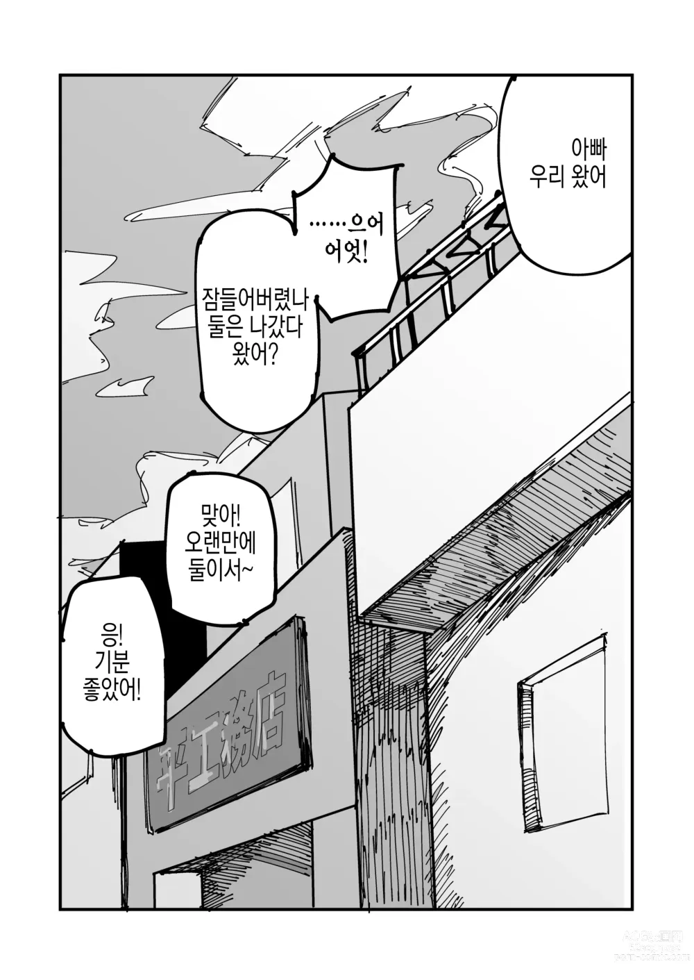 Page 34 of doujinshi 누나가 연인이 되기까지