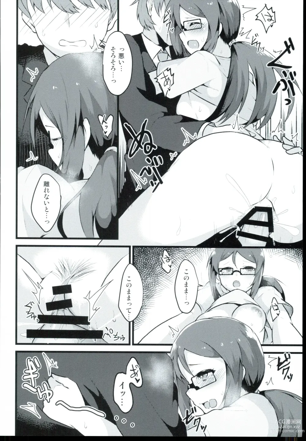 Page 14 of doujinshi E-royal style