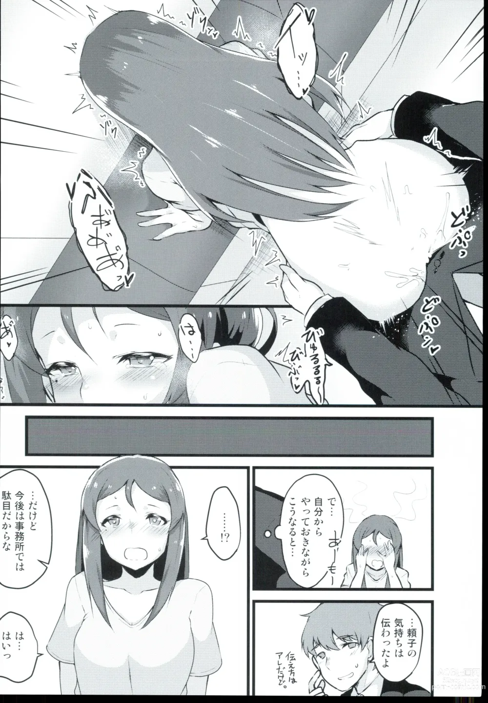 Page 20 of doujinshi E-royal style