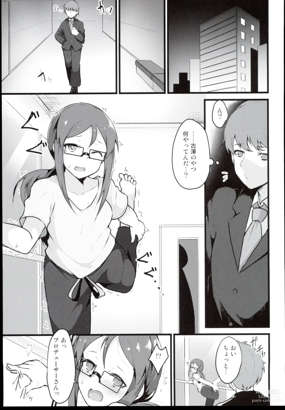 Page 5 of doujinshi E-royal style