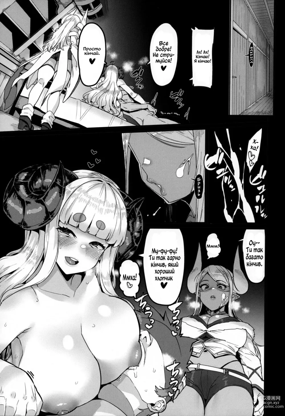 Page 3 of doujinshi Давай ми щедро побалуємо тебе, добре?