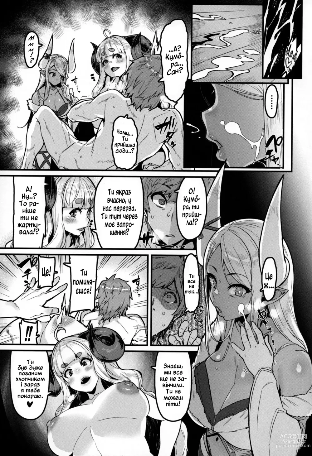 Page 9 of doujinshi Давай ми щедро побалуємо тебе, добре?