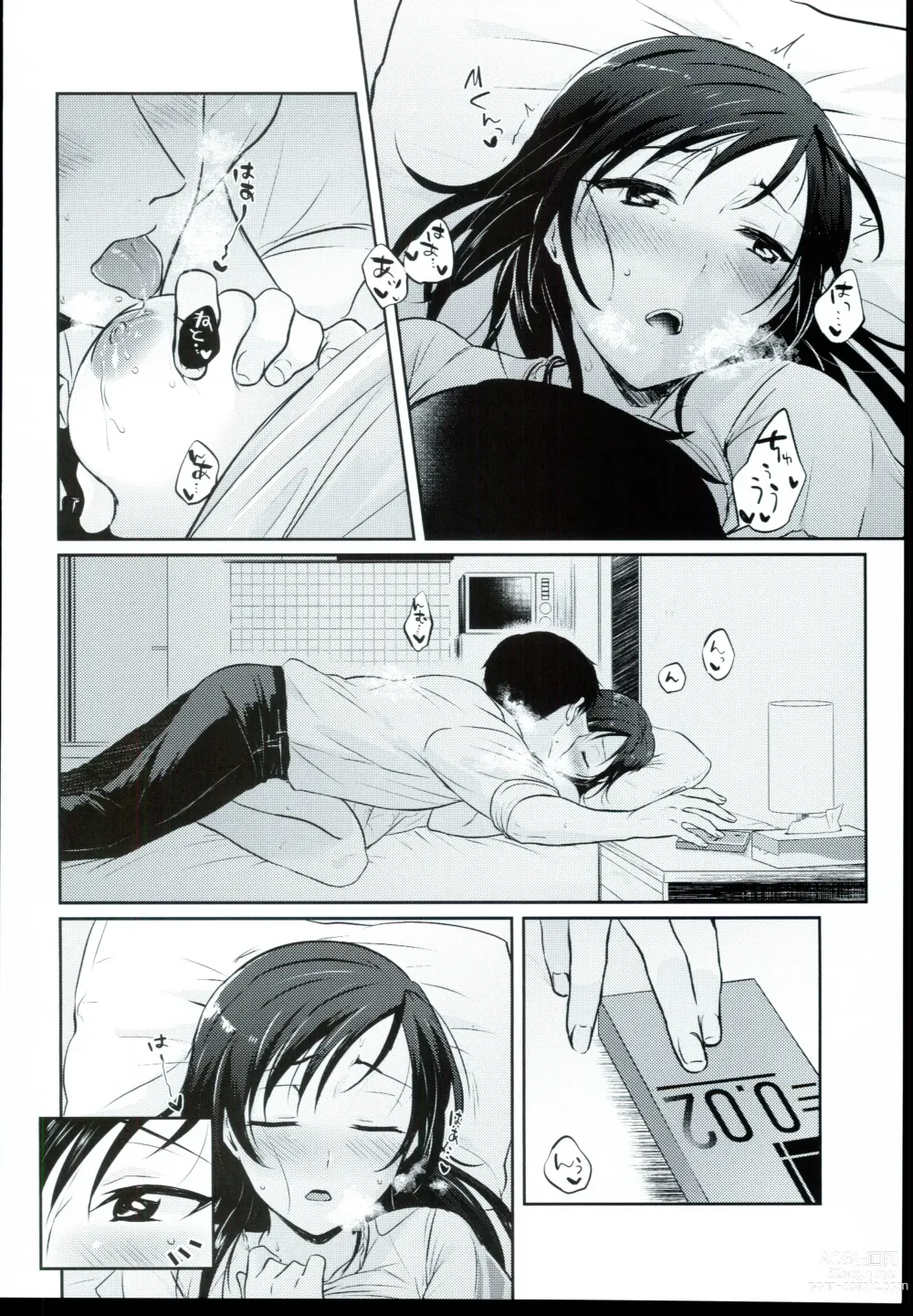 Page 14 of doujinshi Udaru You na,