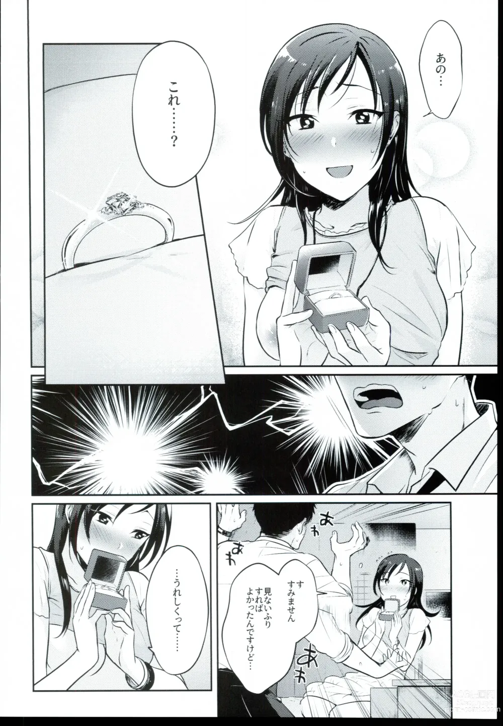 Page 16 of doujinshi Udaru You na,