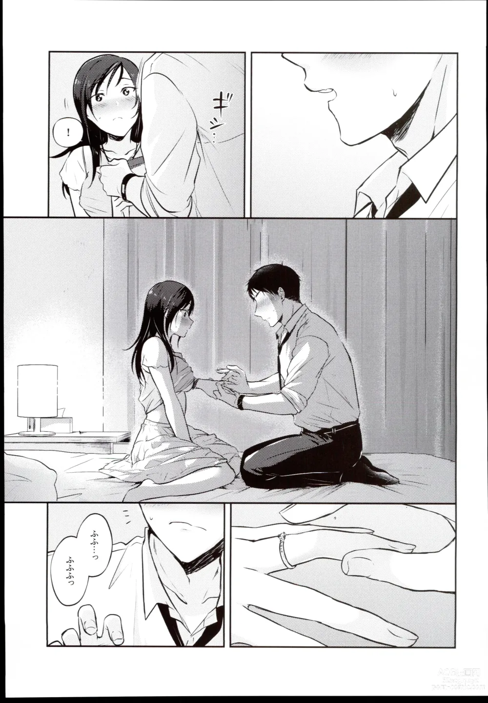 Page 17 of doujinshi Udaru You na,