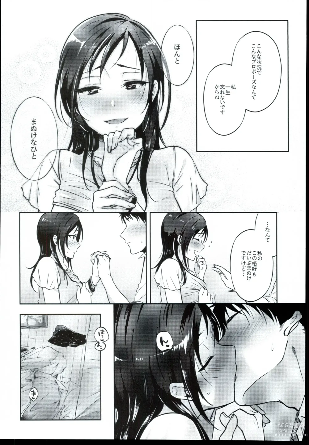 Page 18 of doujinshi Udaru You na,