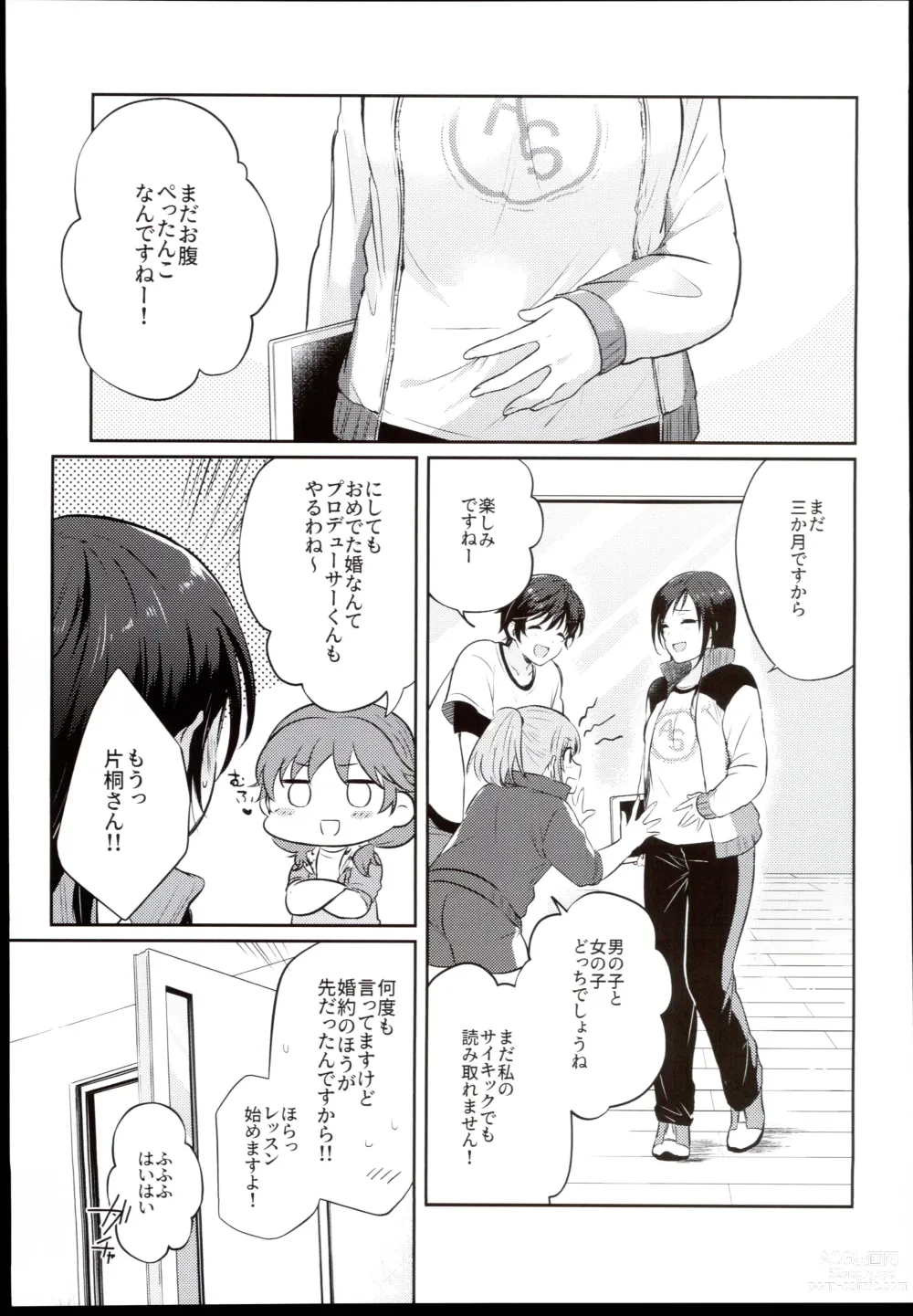 Page 27 of doujinshi Udaru You na,