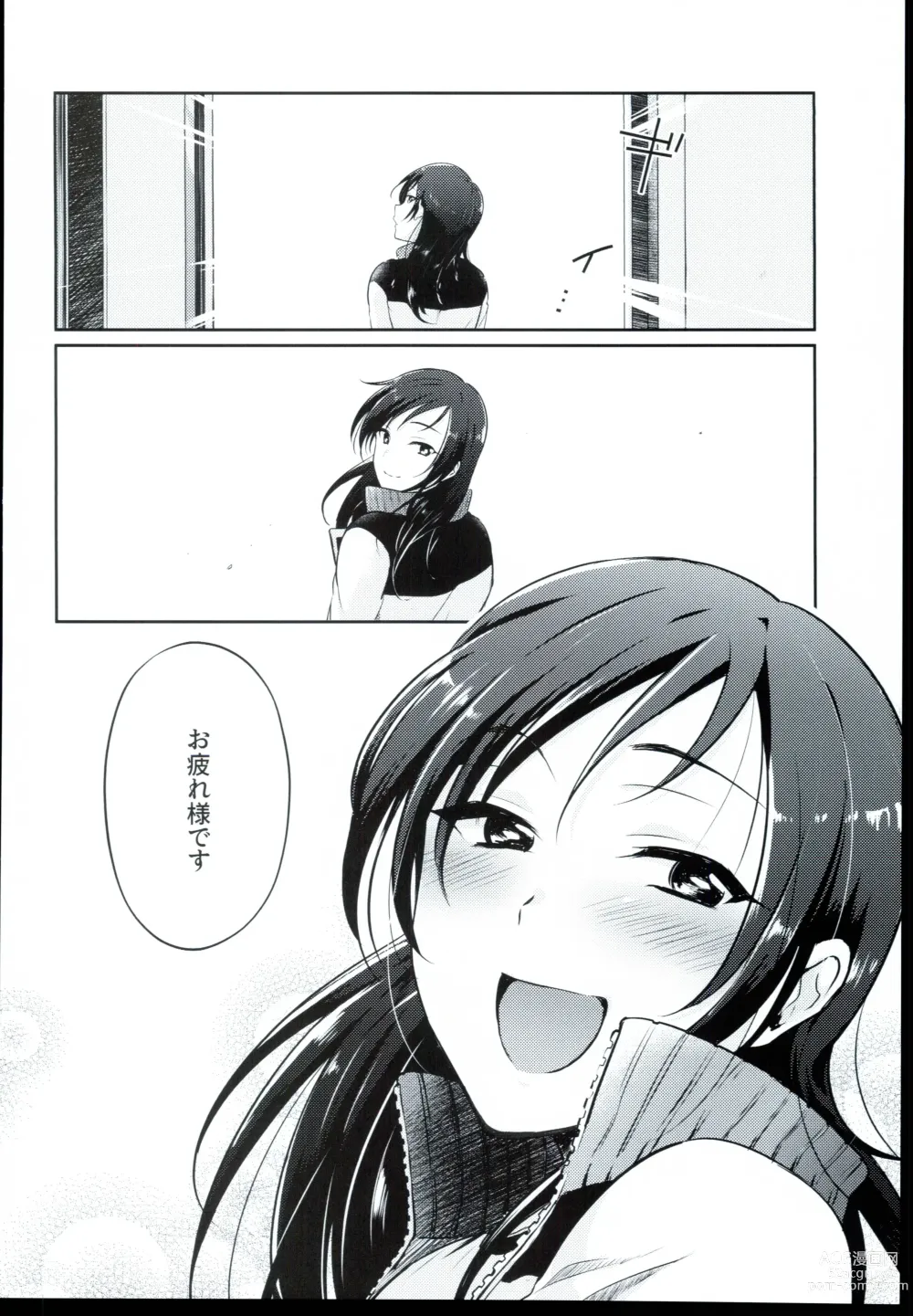 Page 28 of doujinshi Udaru You na,