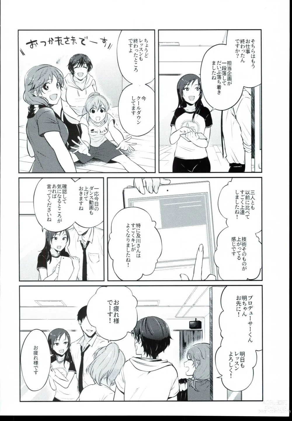 Page 4 of doujinshi Udaru You na,