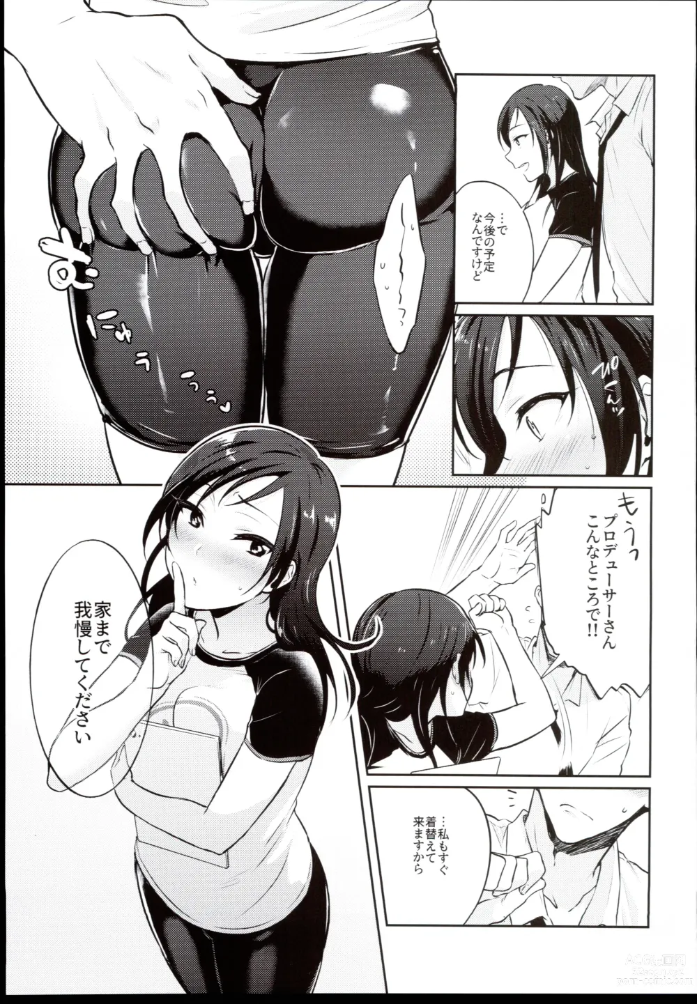 Page 5 of doujinshi Udaru You na,