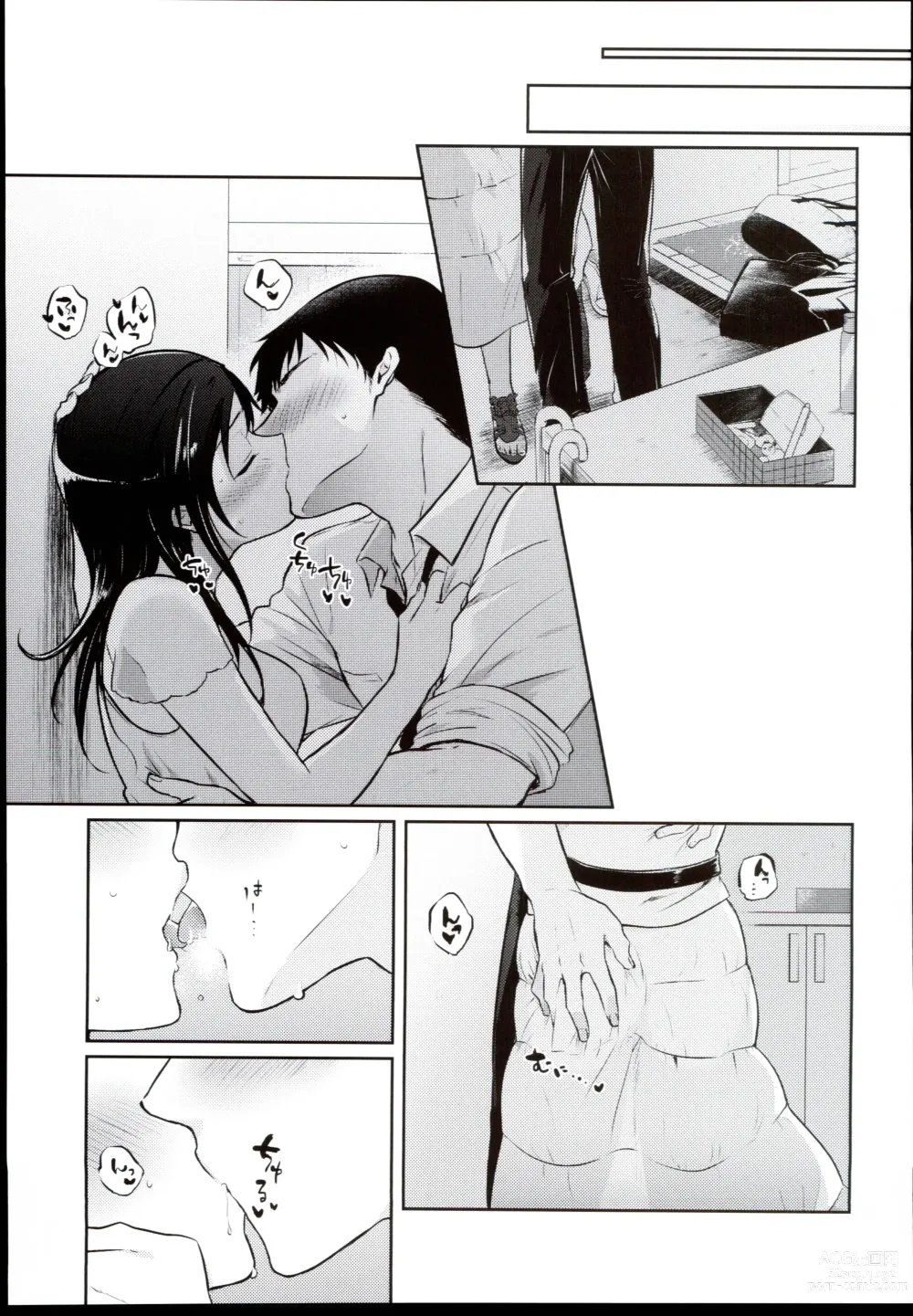 Page 7 of doujinshi Udaru You na,