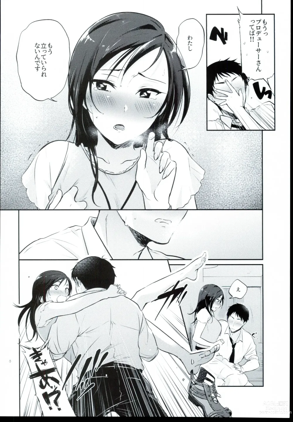 Page 10 of doujinshi Udaru You na,