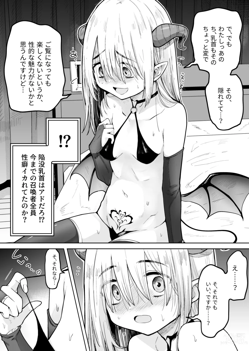 Page 5 of doujinshi Negative Chippai  Succubus ga Kita.