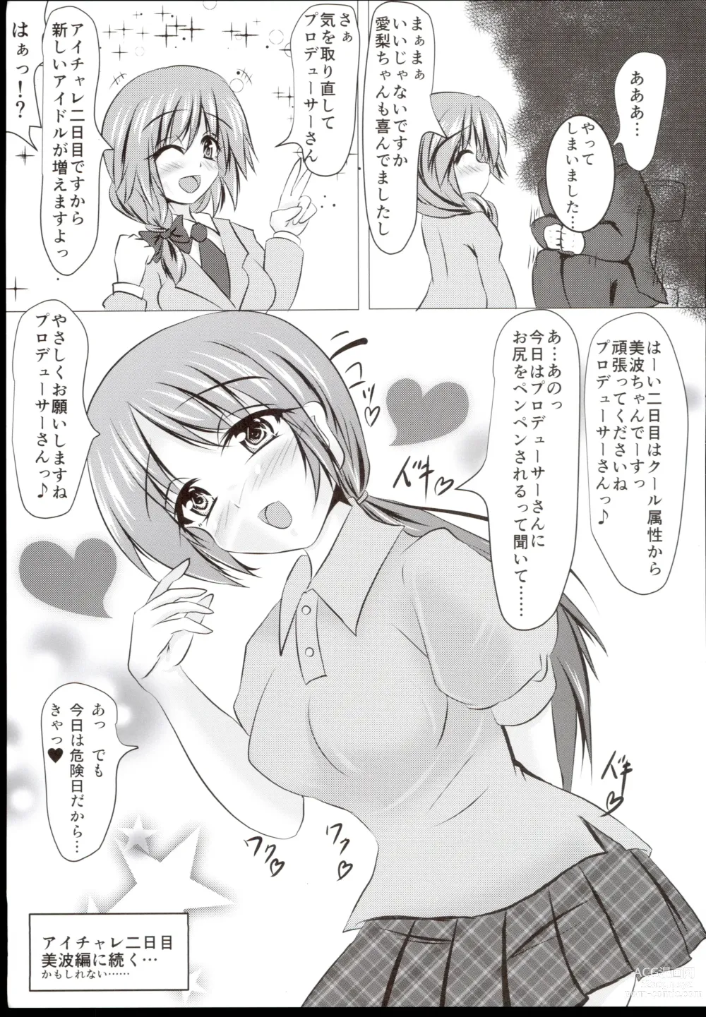 Page 15 of doujinshi Ai  Chall Idol no Oshiri o penpen Suru Hon