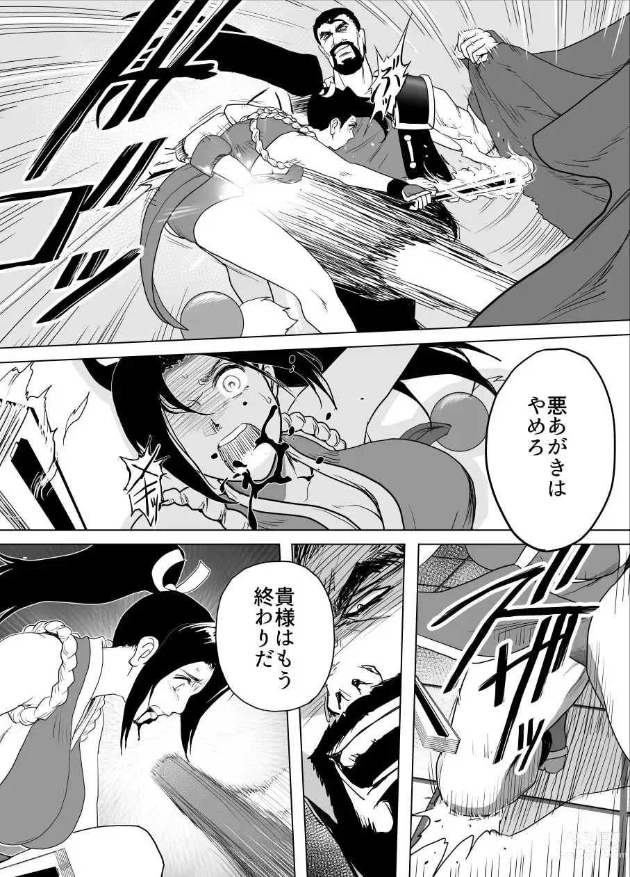 Page 9 of doujinshi Haiki Shobun Shiranui Mai No.2 addl  Route A