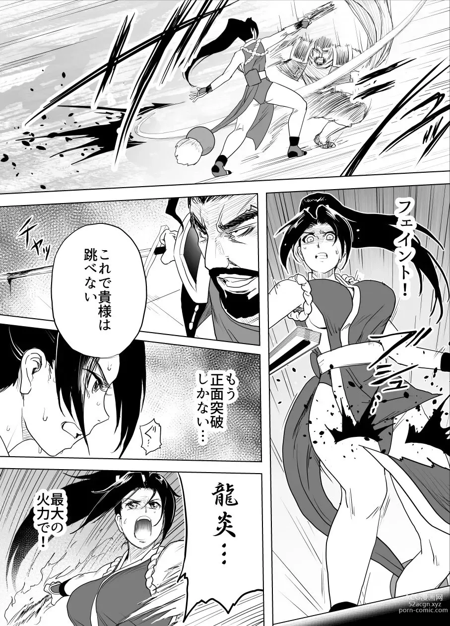 Page 11 of doujinshi Haiki Shobun Shiranui Mai No.2 addl  Route B