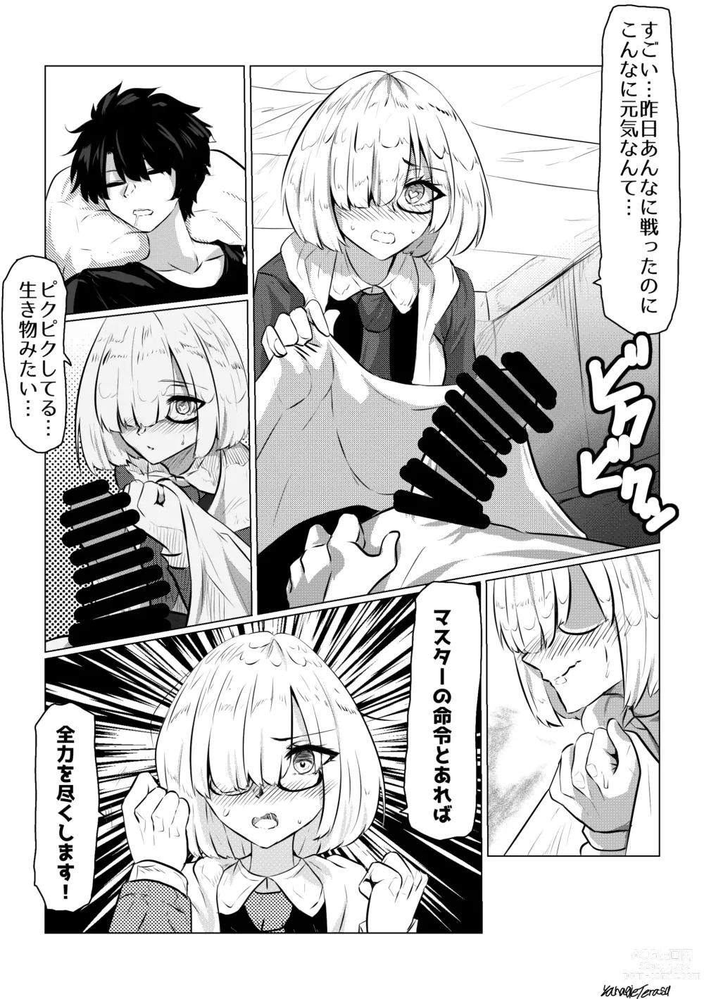 Page 1 of doujinshi Mash no Souchou Gohoushi