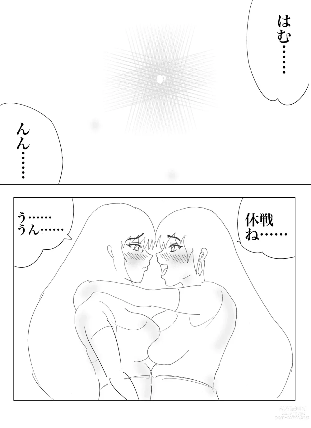 Page 136 of doujinshi Doppel Lesbian January 2022