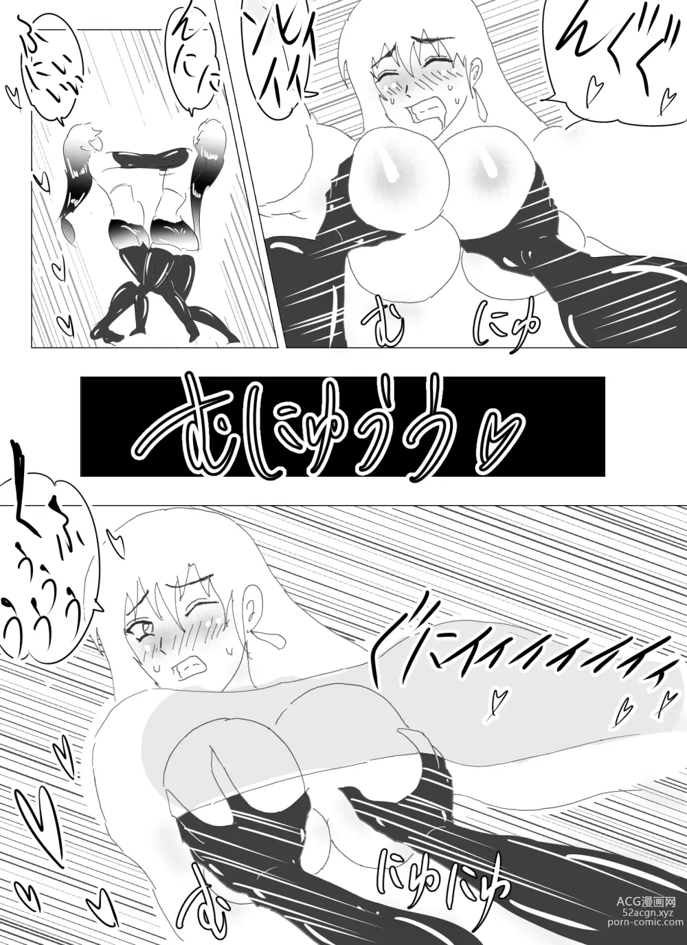 Page 150 of doujinshi Doppel Lesbian January 2022