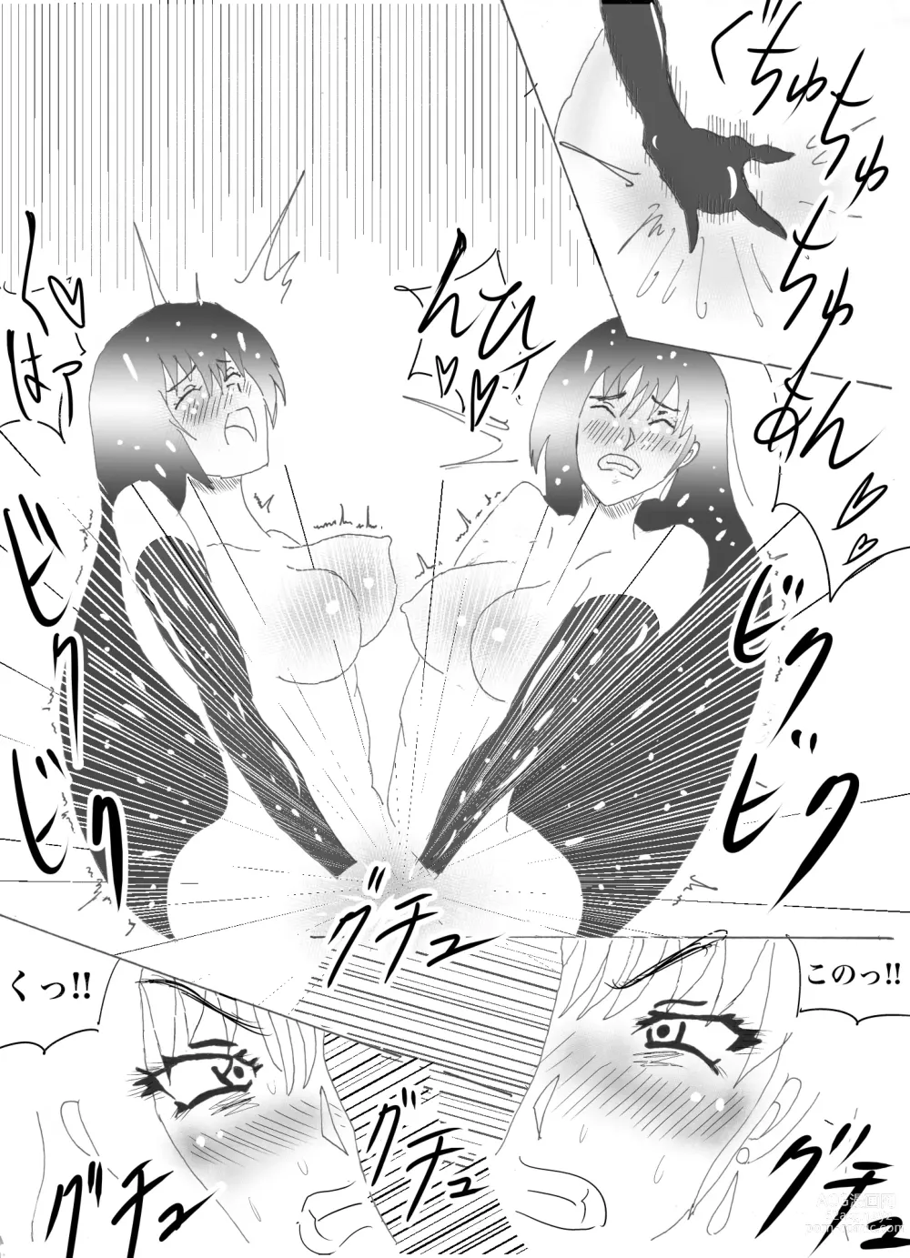 Page 20 of doujinshi Doppel Lesbian January 2022