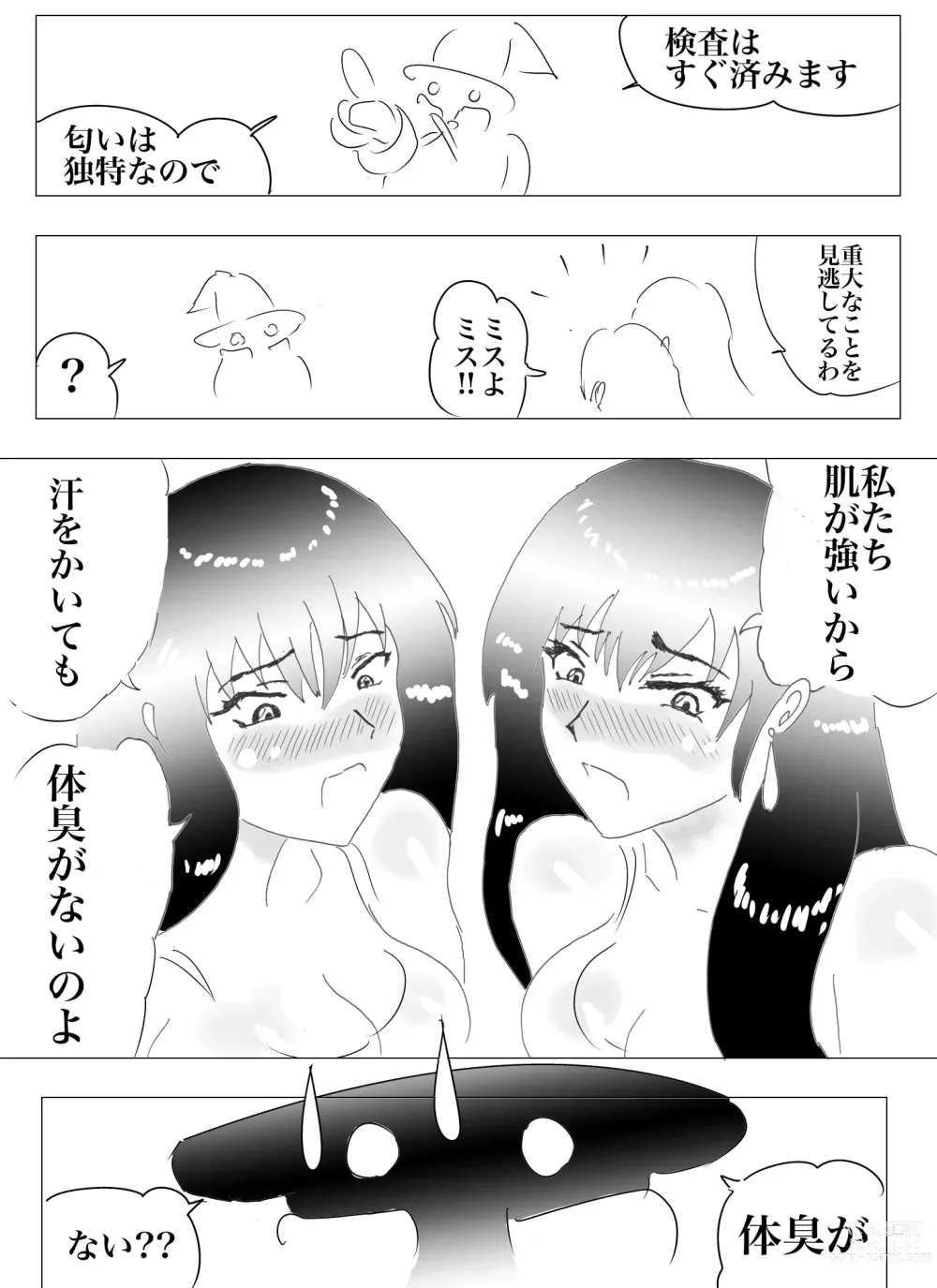 Page 82 of doujinshi Doppel Lesbian January 2022