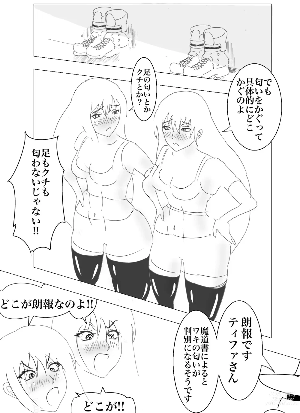 Page 85 of doujinshi Doppel Lesbian January 2022