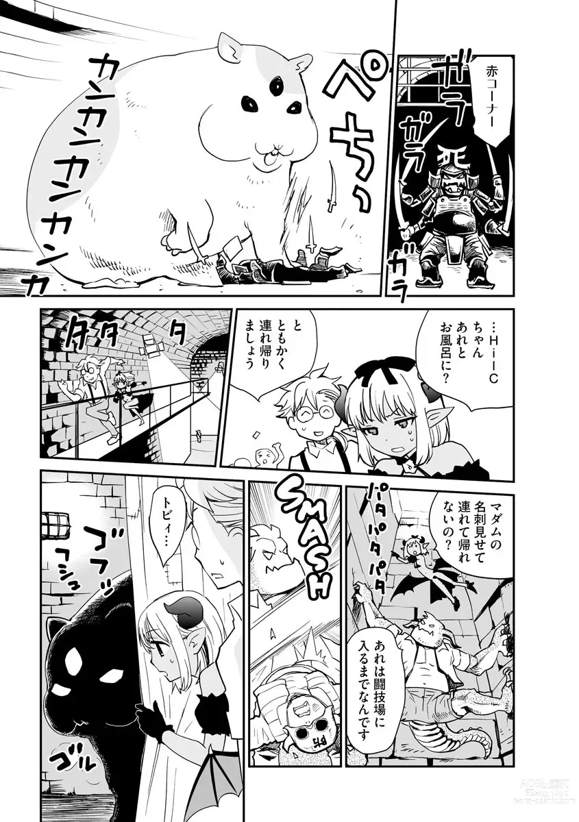 Page 107 of manga Kikai Intei＠MACHIDA  01 - the Salacious Ditictive ＠MACHIDA Disorder