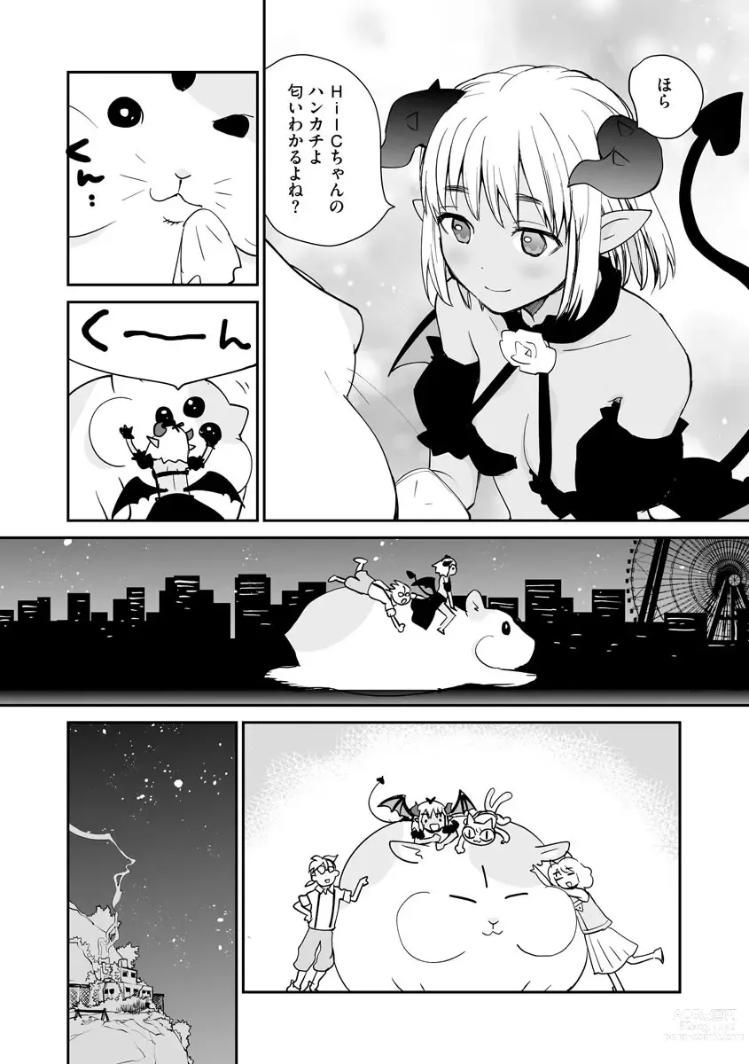 Page 108 of manga Kikai Intei＠MACHIDA  01 - the Salacious Ditictive ＠MACHIDA Disorder