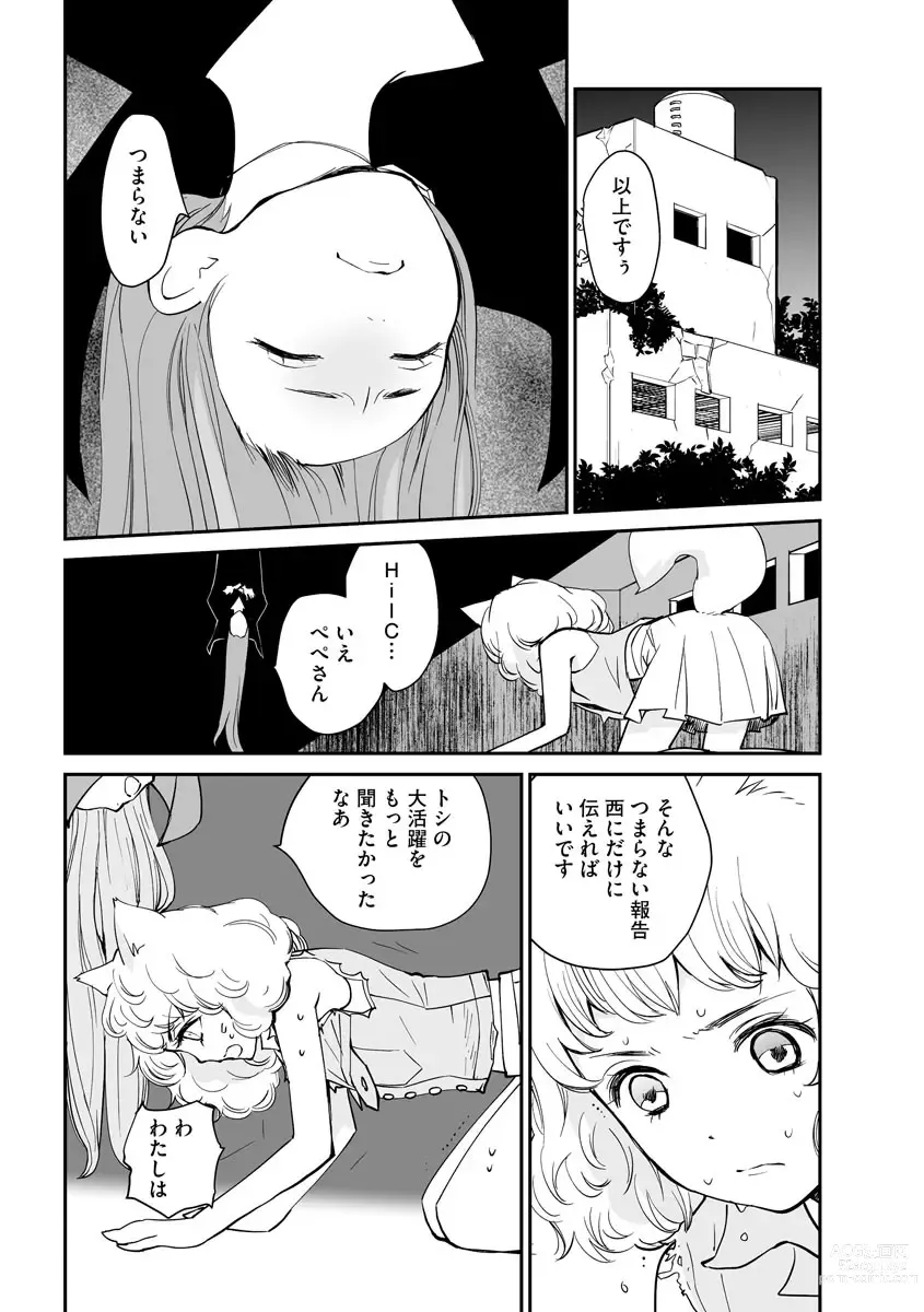 Page 109 of manga Kikai Intei＠MACHIDA  01 - the Salacious Ditictive ＠MACHIDA Disorder