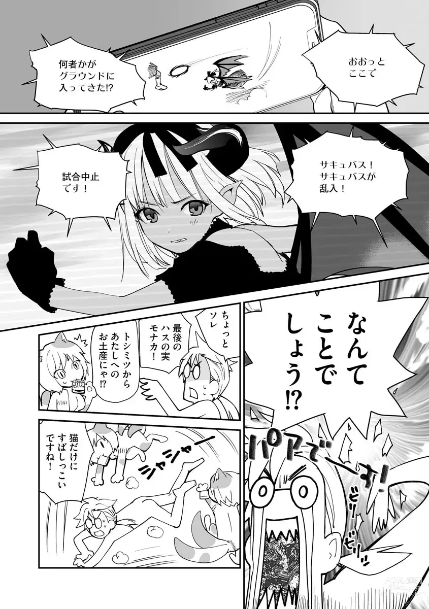 Page 12 of manga Kikai Intei＠MACHIDA  01 - the Salacious Ditictive ＠MACHIDA Disorder