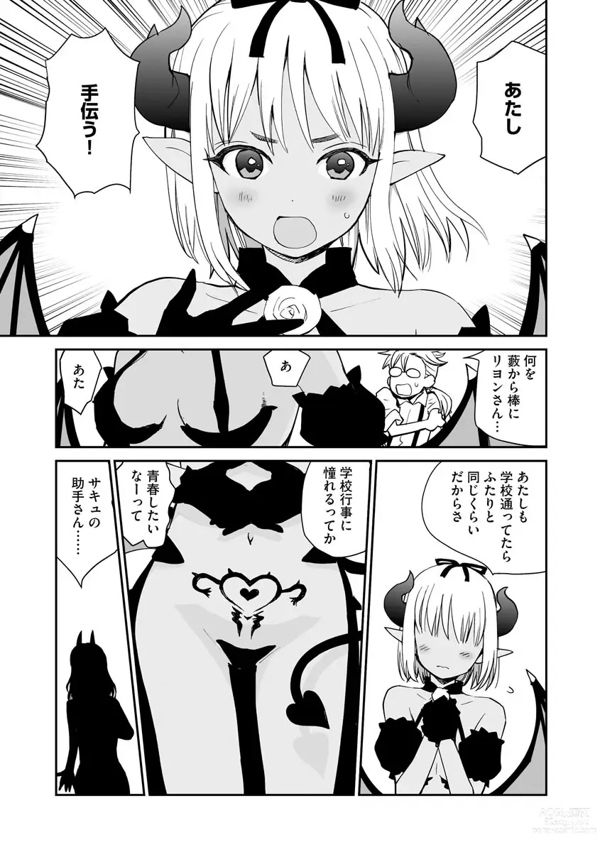 Page 121 of manga Kikai Intei＠MACHIDA  01 - the Salacious Ditictive ＠MACHIDA Disorder