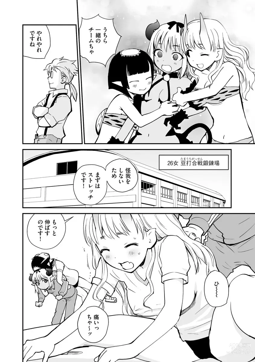 Page 122 of manga Kikai Intei＠MACHIDA  01 - the Salacious Ditictive ＠MACHIDA Disorder