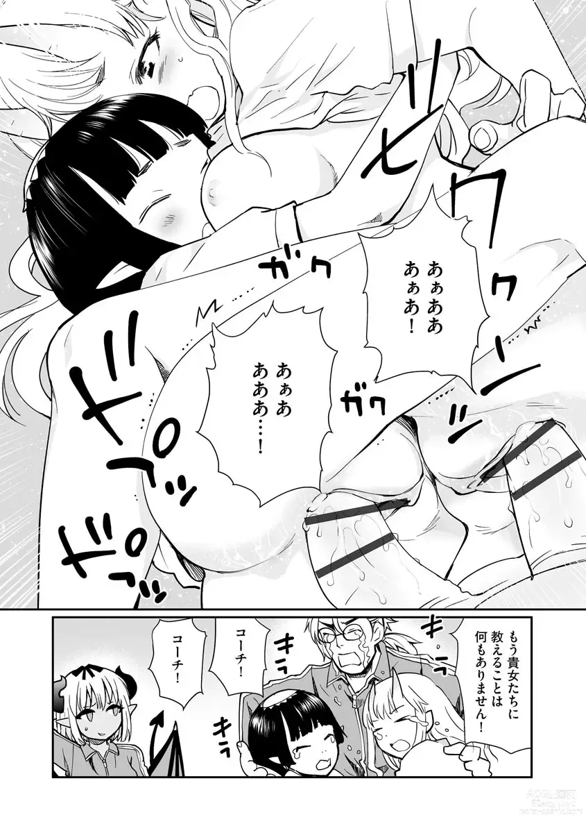 Page 126 of manga Kikai Intei＠MACHIDA  01 - the Salacious Ditictive ＠MACHIDA Disorder