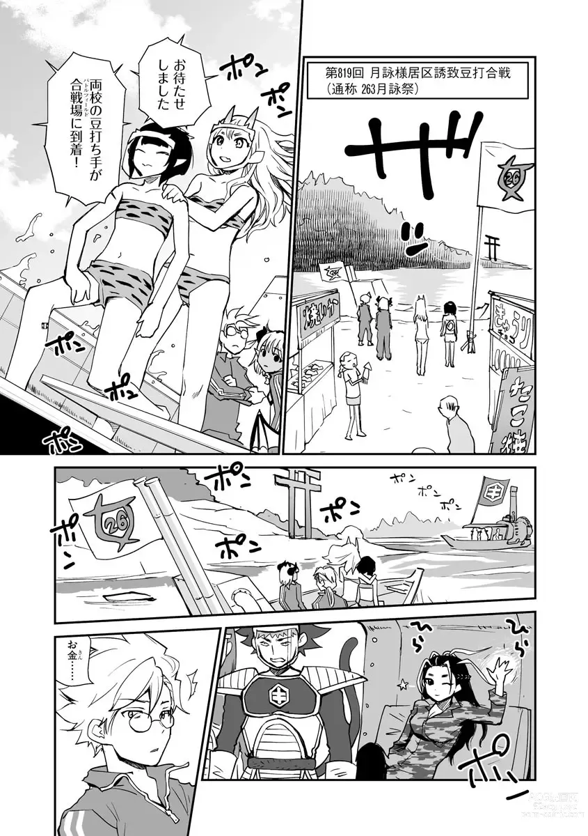 Page 127 of manga Kikai Intei＠MACHIDA  01 - the Salacious Ditictive ＠MACHIDA Disorder