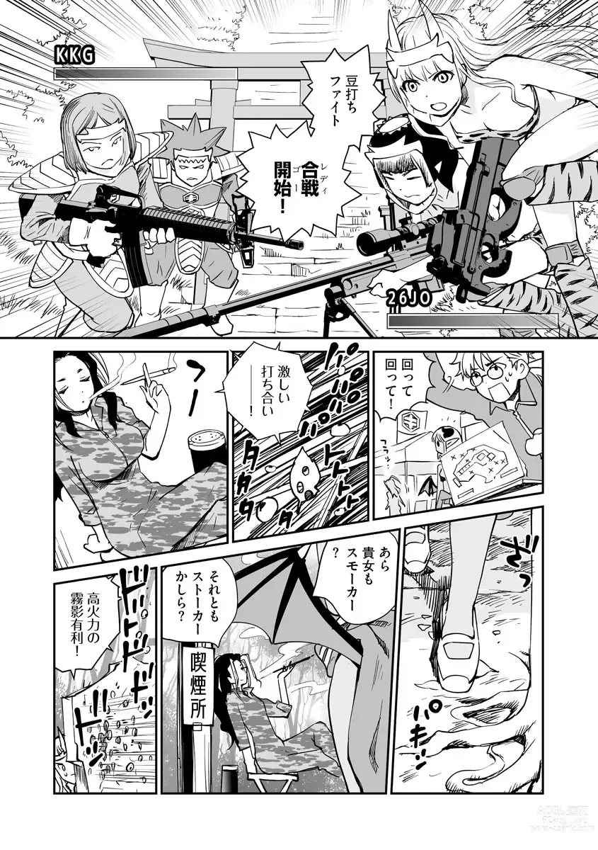 Page 128 of manga Kikai Intei＠MACHIDA  01 - the Salacious Ditictive ＠MACHIDA Disorder