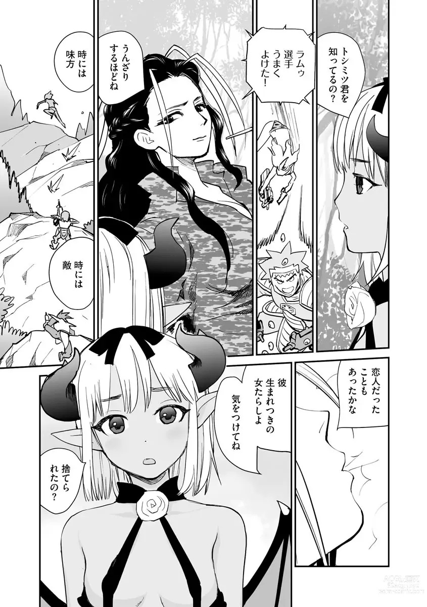 Page 129 of manga Kikai Intei＠MACHIDA  01 - the Salacious Ditictive ＠MACHIDA Disorder