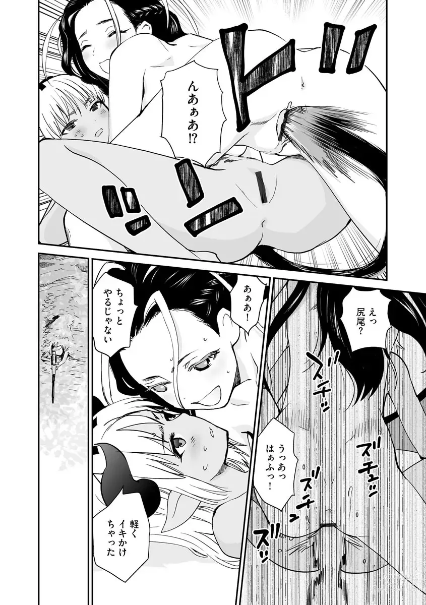 Page 132 of manga Kikai Intei＠MACHIDA  01 - the Salacious Ditictive ＠MACHIDA Disorder