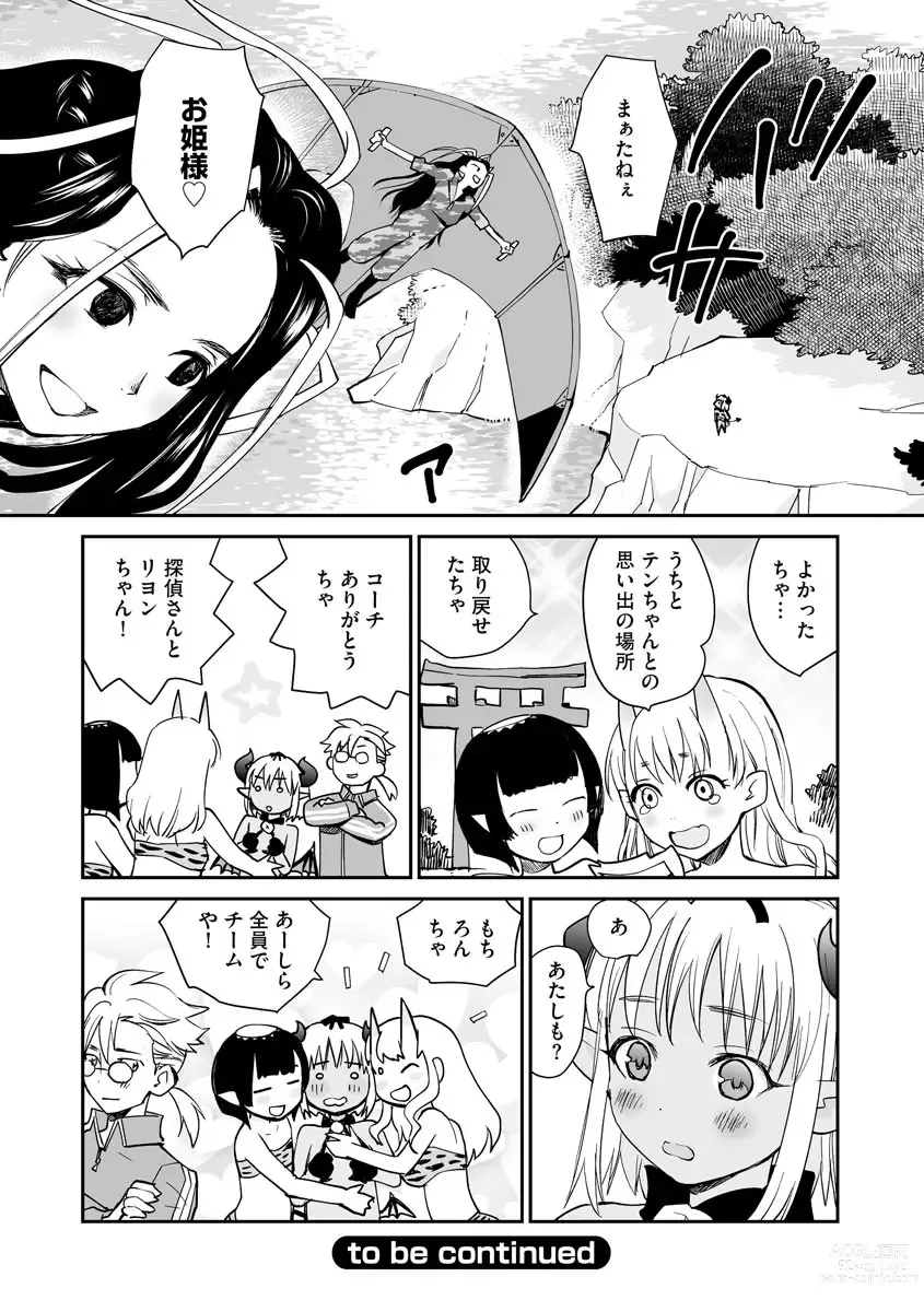 Page 136 of manga Kikai Intei＠MACHIDA  01 - the Salacious Ditictive ＠MACHIDA Disorder