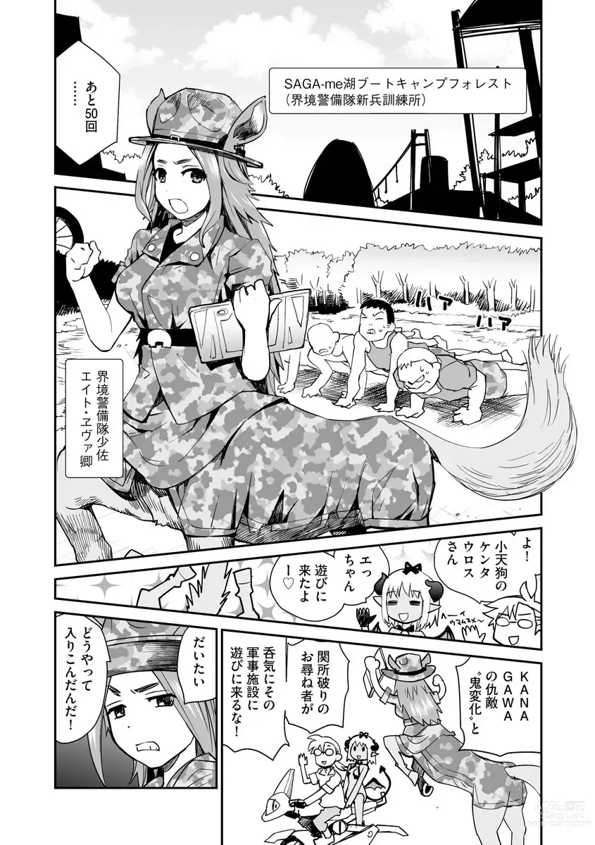 Page 139 of manga Kikai Intei＠MACHIDA  01 - the Salacious Ditictive ＠MACHIDA Disorder