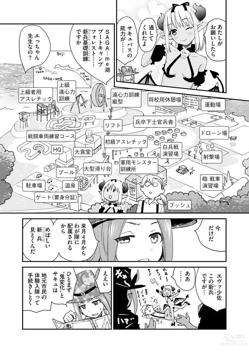 Page 140 of manga Kikai Intei＠MACHIDA  01 - the Salacious Ditictive ＠MACHIDA Disorder