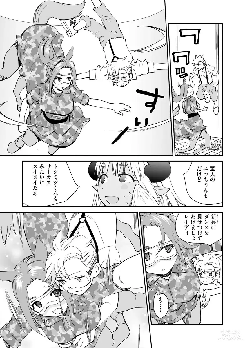 Page 145 of manga Kikai Intei＠MACHIDA  01 - the Salacious Ditictive ＠MACHIDA Disorder