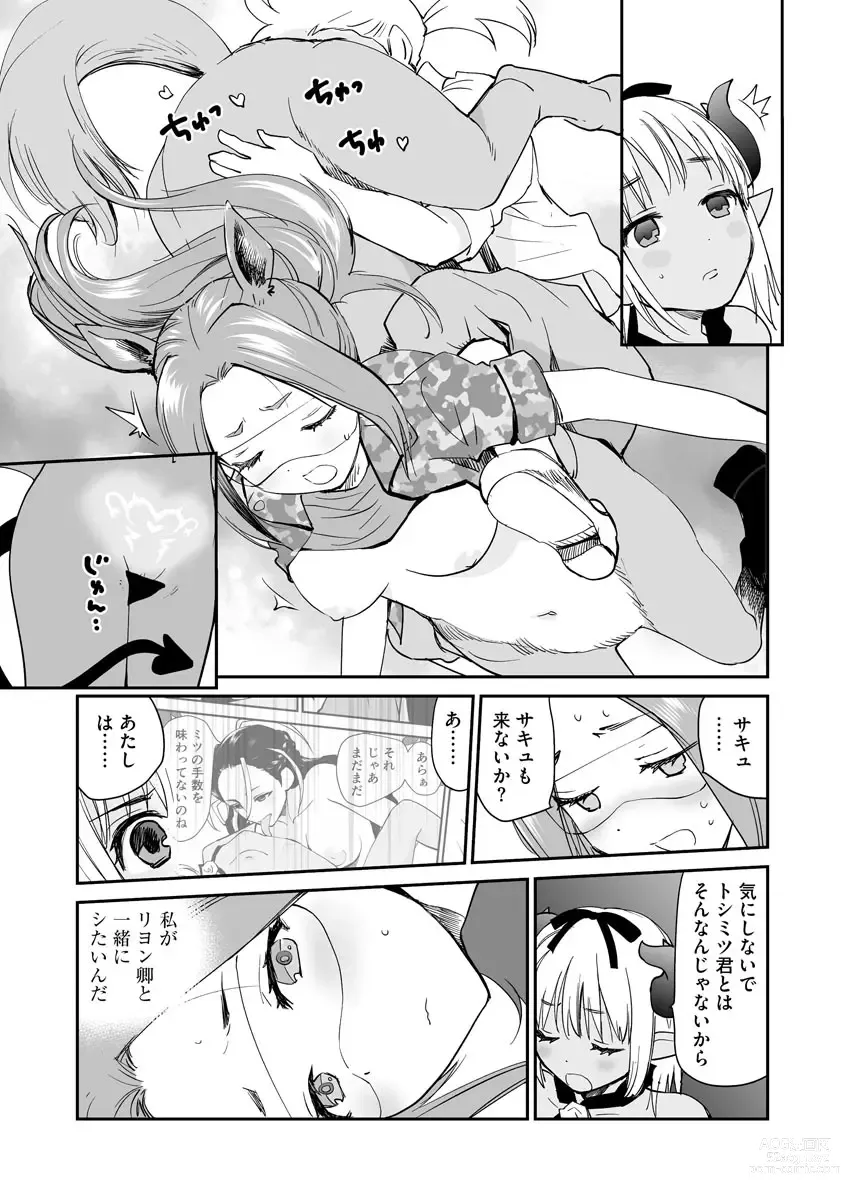 Page 147 of manga Kikai Intei＠MACHIDA  01 - the Salacious Ditictive ＠MACHIDA Disorder