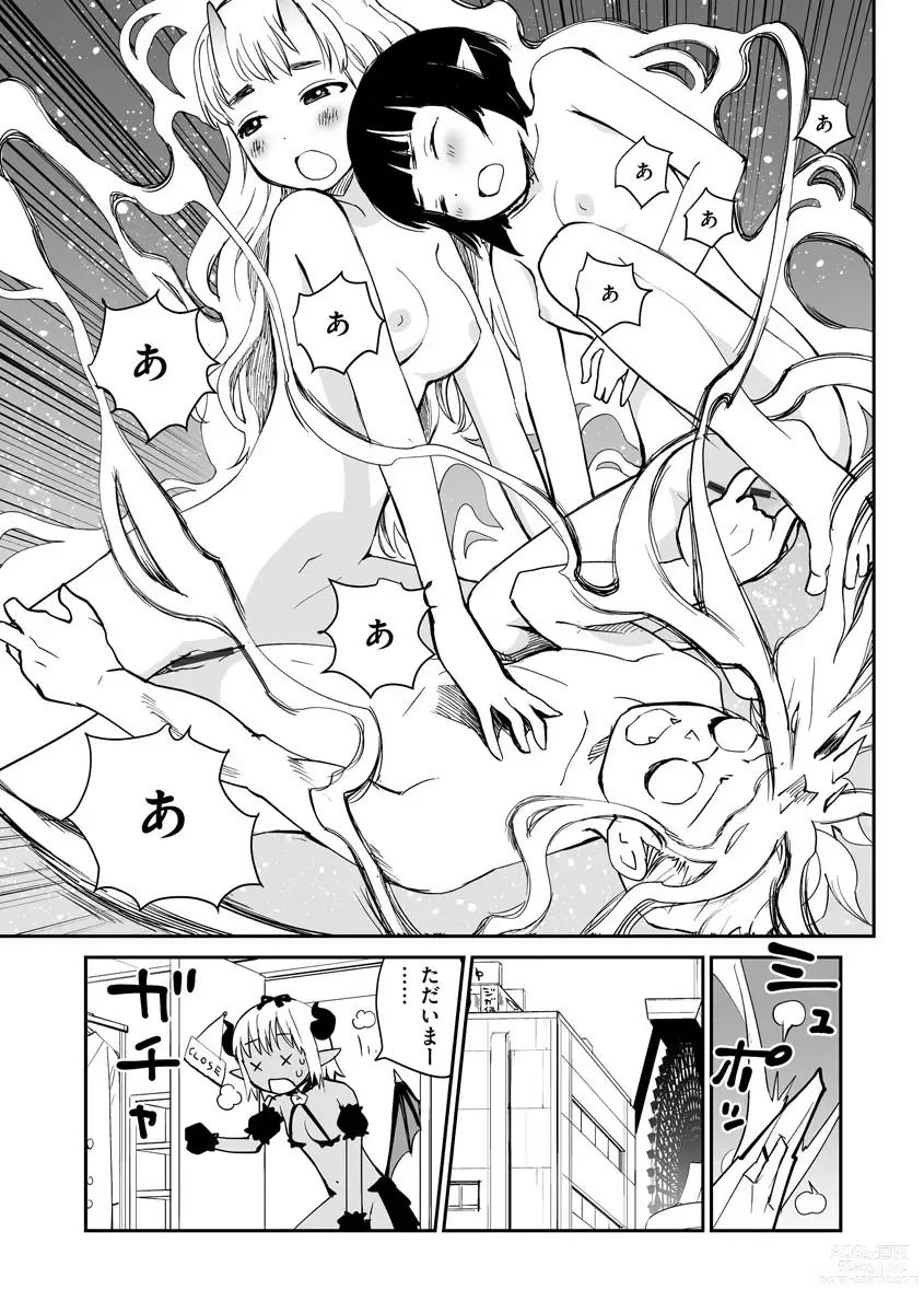 Page 163 of manga Kikai Intei＠MACHIDA  01 - the Salacious Ditictive ＠MACHIDA Disorder