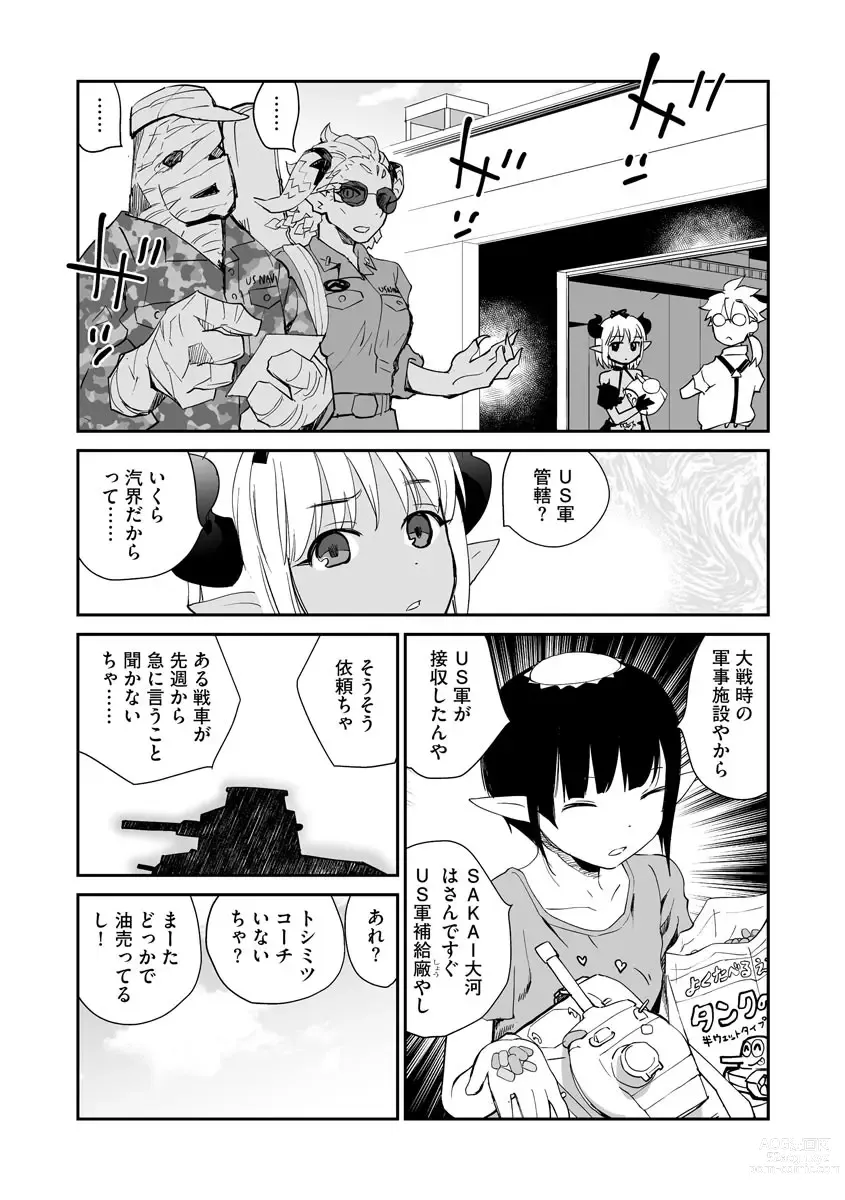 Page 167 of manga Kikai Intei＠MACHIDA  01 - the Salacious Ditictive ＠MACHIDA Disorder