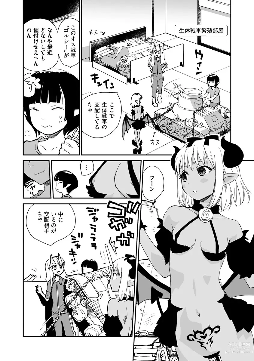 Page 172 of manga Kikai Intei＠MACHIDA  01 - the Salacious Ditictive ＠MACHIDA Disorder