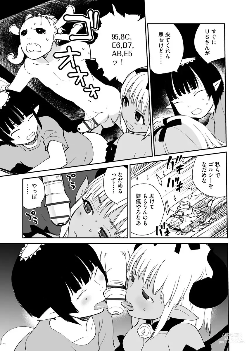 Page 175 of manga Kikai Intei＠MACHIDA  01 - the Salacious Ditictive ＠MACHIDA Disorder